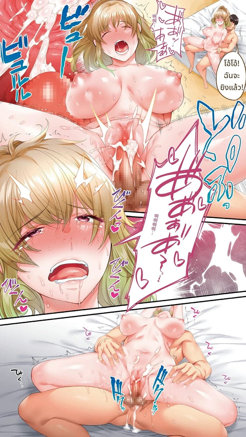 นักเดินทางโอซาก้าโดนข่มขืนหมู่ (ไม่มีขน)